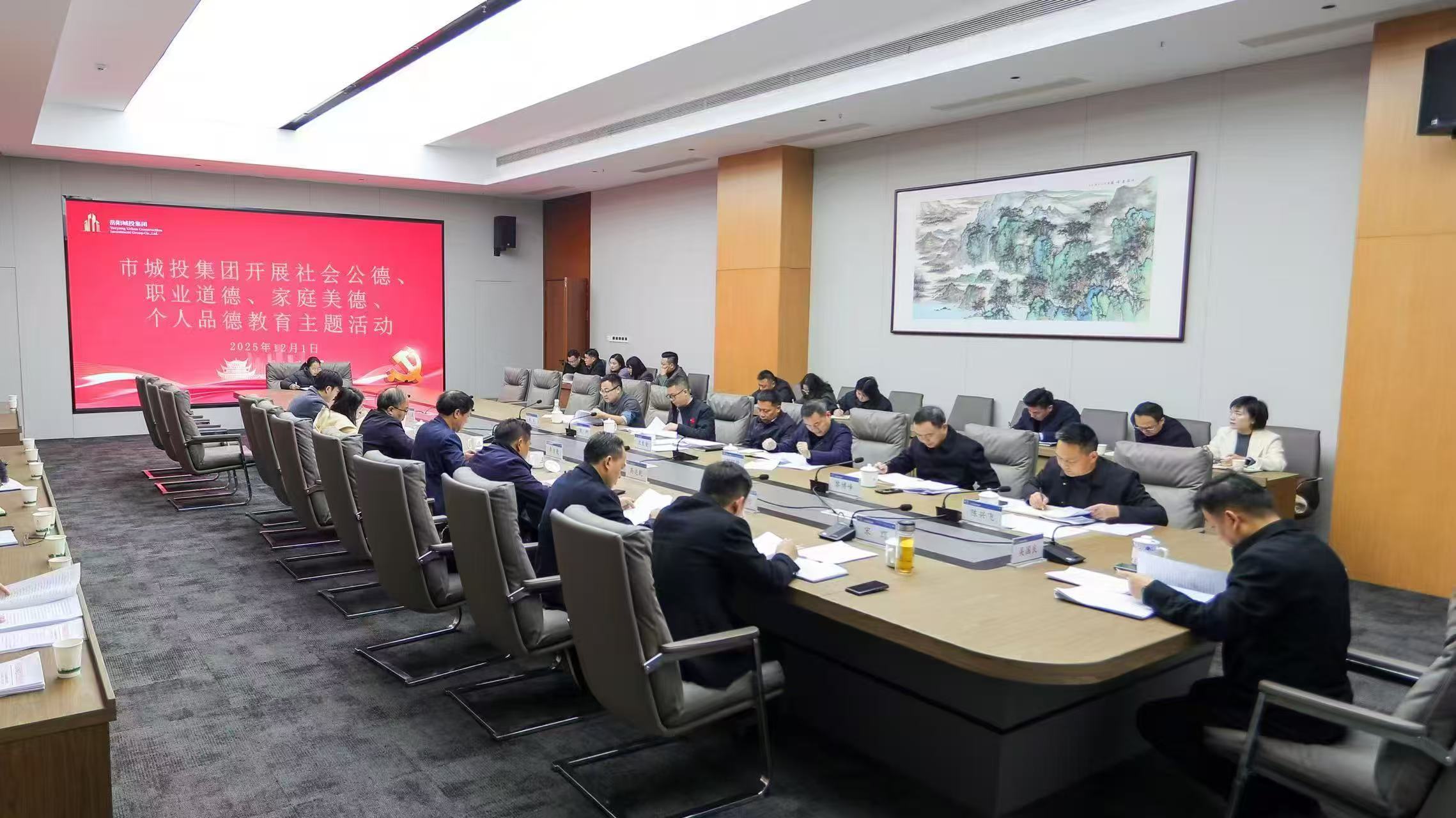 市城投集團(tuán)開展社會(huì)公德、職業(yè)道德、家庭美德個(gè)人品德教育主題活動(dòng).jpg